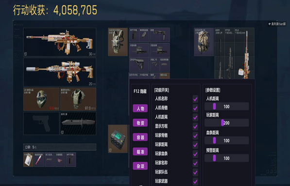 手机按键辅助三角洲软件效果